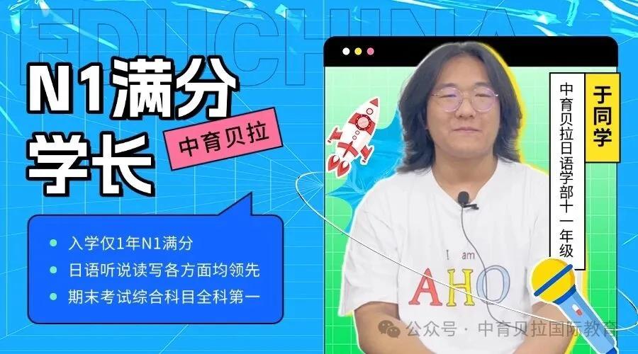 入学一年「资深社恐」逆袭N1满分!他的学习秘籍都在这了