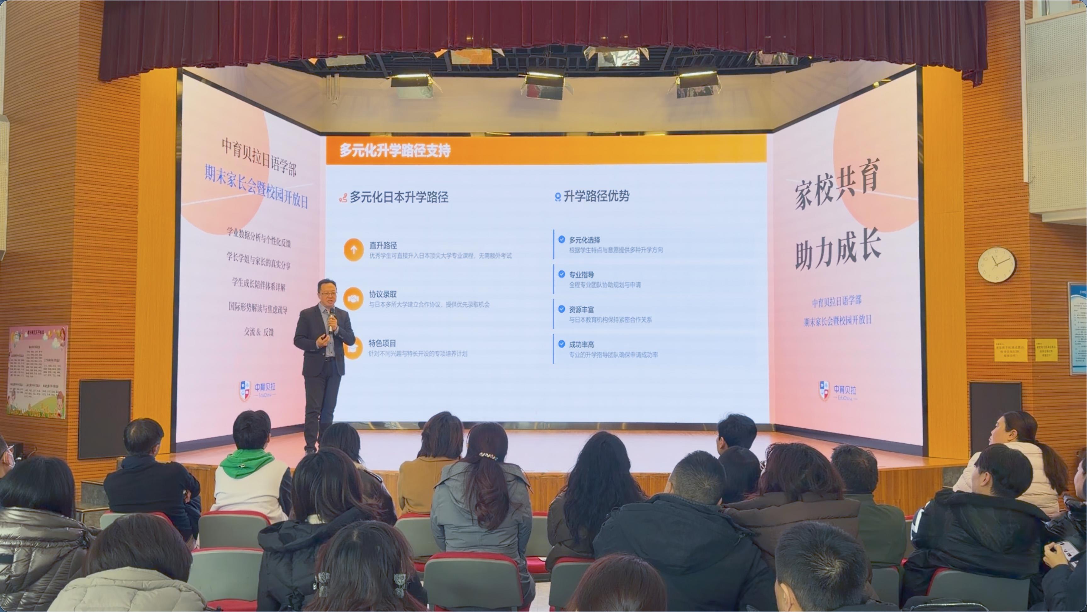 中育贝拉2026家长会回顾｜7个发言，4重角色，1场关于成长的真诚对话