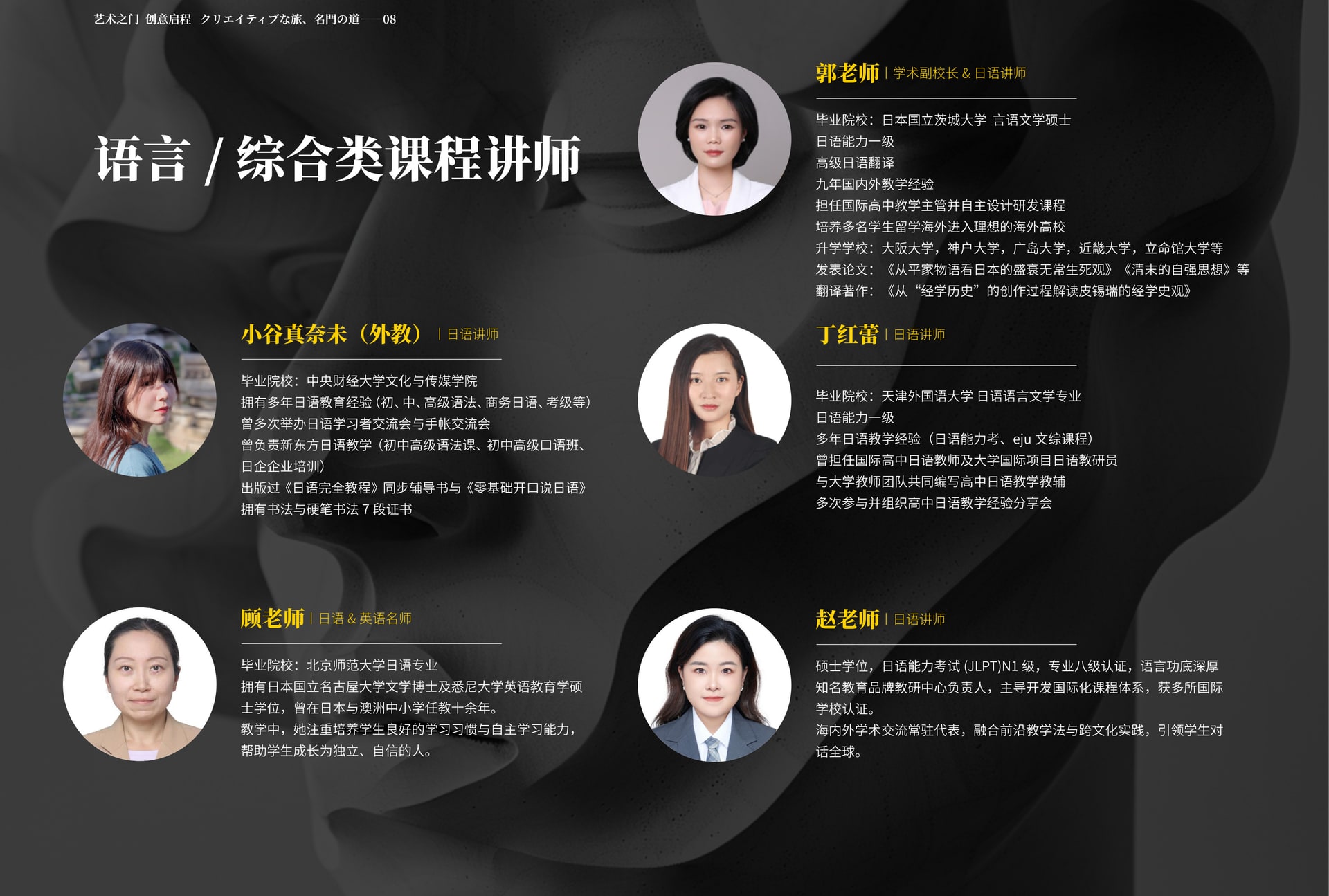 语言 / 综合类讲师